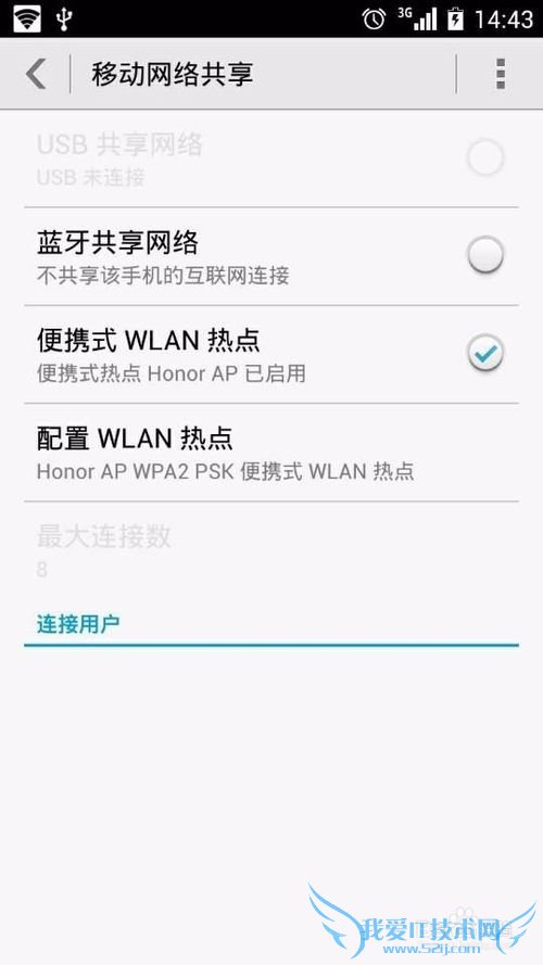什么是移动WiFi热点?如何快速使用?