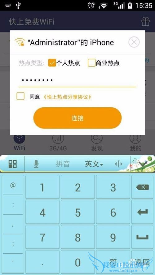 什么是移动WiFi热点?如何快速使用?