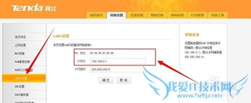 如何连接两个路由器