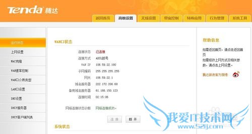 如何连接两个路由器