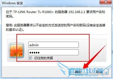 如何连接两个路由器