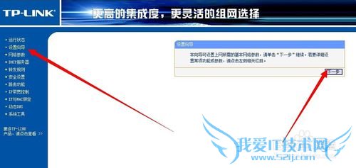 如何连接两个路由器