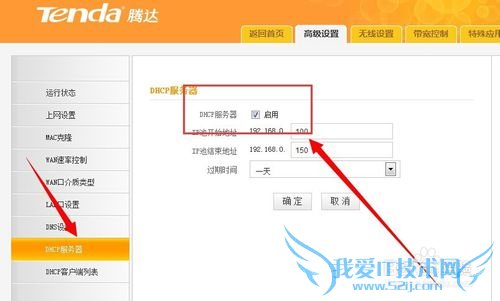 如何连接两个路由器