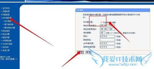如何连接两个路由器