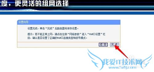 如何连接两个路由器