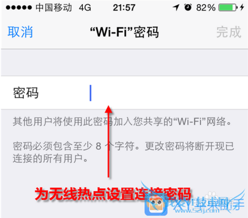 怎么把你的iPhone设置为Wifi热点