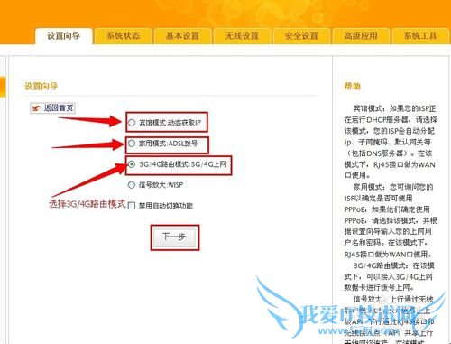 使用移动路由器把无线网卡变成WIFI