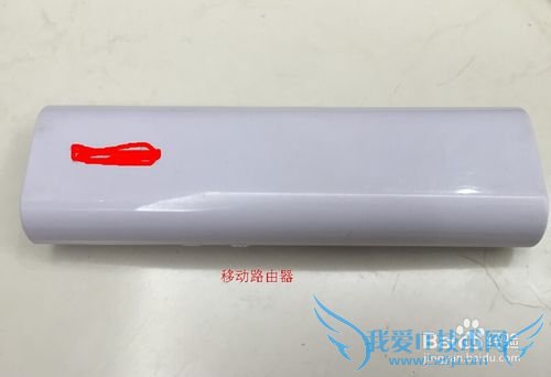 使用移动路由器把无线网卡变成WIFI