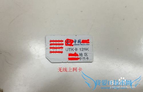 使用移动路由器把无线网卡变成WIFI