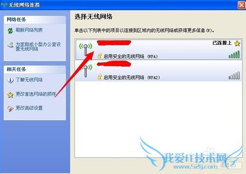 使用移动路由器把无线网卡变成WIFI
