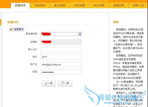 使用移动路由器把无线网卡变成WIFI