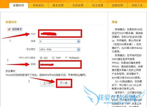 使用移动路由器把无线网卡变成WIFI