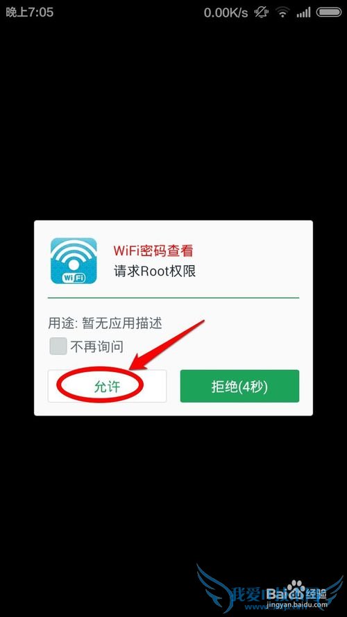 ô鿴ֻӹWiFi