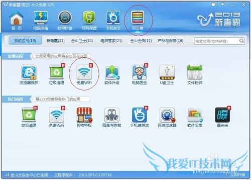 没有路由手机怎么上wifi