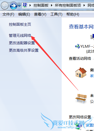 如何将自己的笔记本共享一个WIFI
