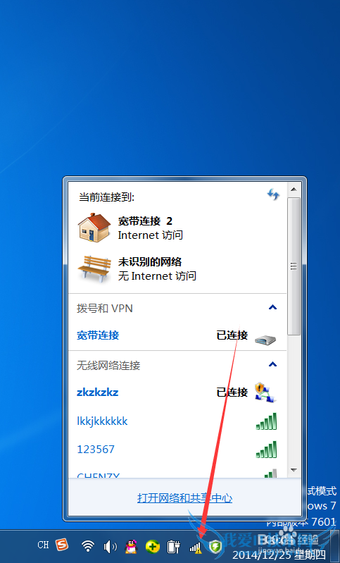 如何将自己的笔记本共享一个WIFI