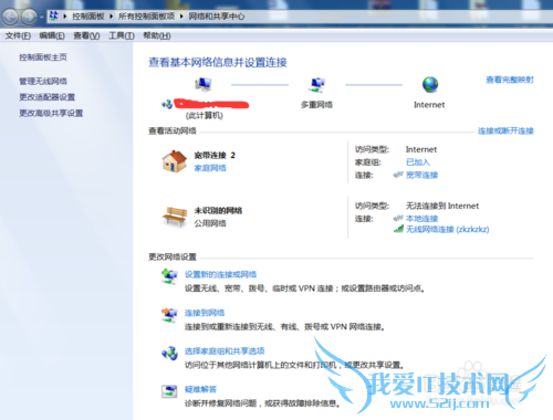 如何将自己的笔记本共享一个WIFI