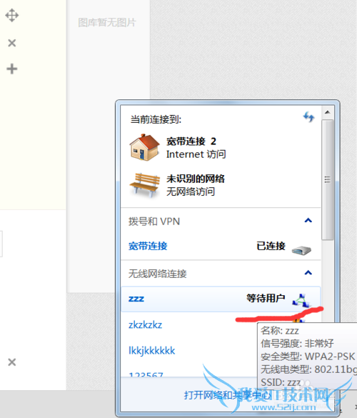 如何将自己的笔记本共享一个WIFI