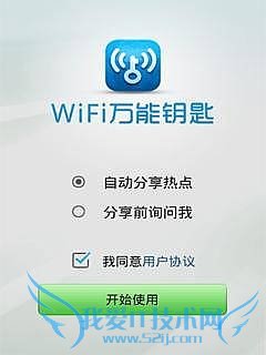 怎么用手机破解wifi密码!