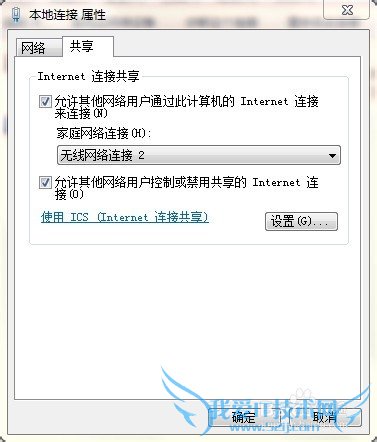 通过电脑重新无线热点(WIFI)