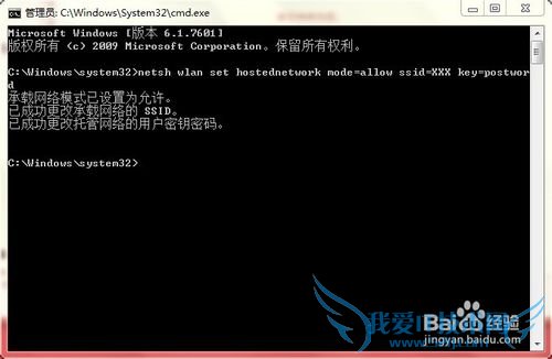 通过电脑重新无线热点(WIFI)