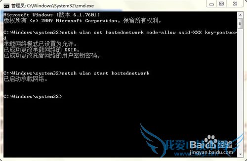 通过电脑重新无线热点(WIFI)