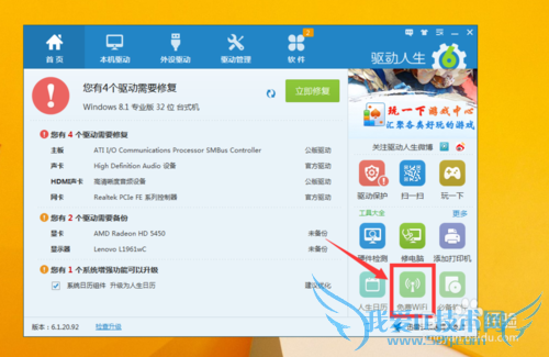 电脑变成无线wifi热点 手机连接免费上网