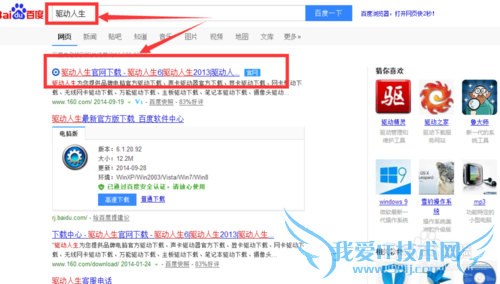 电脑变成无线wifi热点 手机连接免费上网