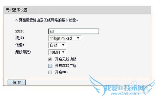 你把家里的wifi隐藏起来的经验