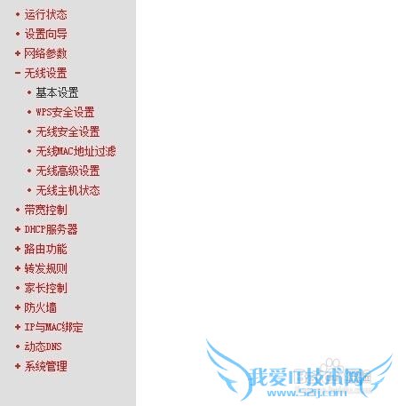 你把家里的wifi隐藏起来的经验