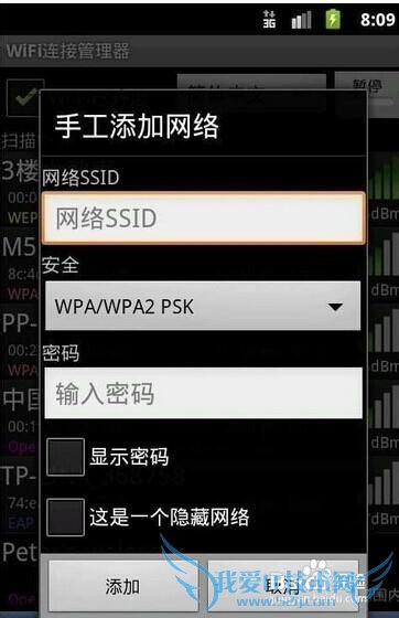 你把家里的wifi隐藏起来的经验