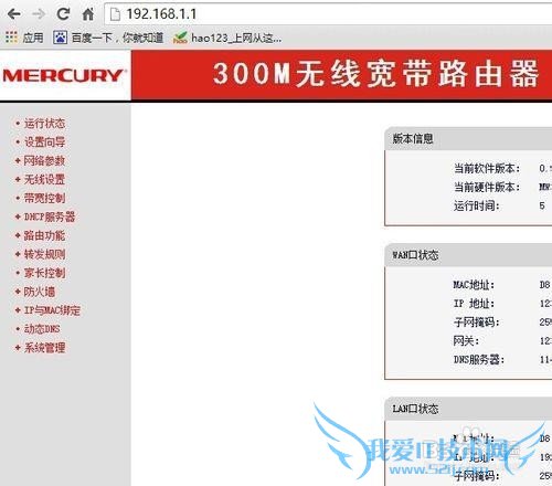 你把家里的wifi隐藏起来的经验
