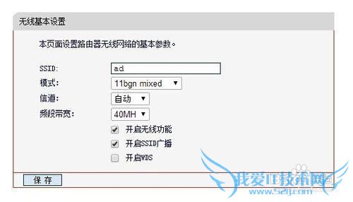 你把家里的wifi隐藏起来的经验