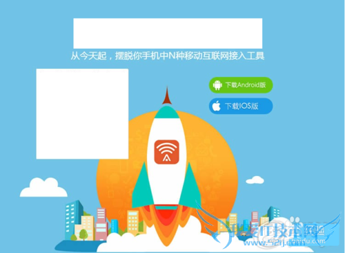 春运回家的路上如何使用免费WiFi?