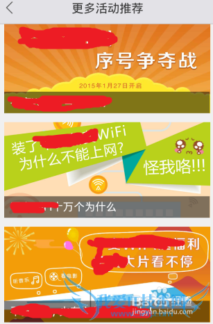 春运回家的路上如何使用免费WiFi?