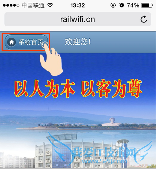 春运回家的路上如何使用免费WiFi?
