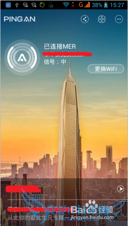 春运回家的路上如何使用免费WiFi?