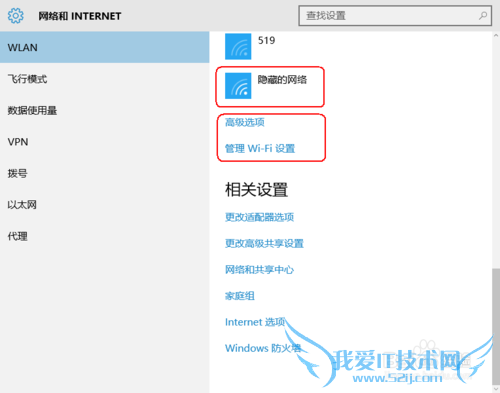 windows 10ʽwifi
