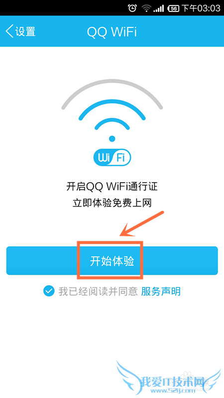 ֻQQWIFIô ֻQQWIFIô