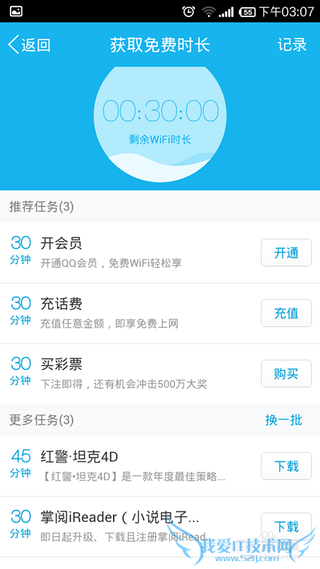 ֻQQWIFIô ֻQQWIFIô