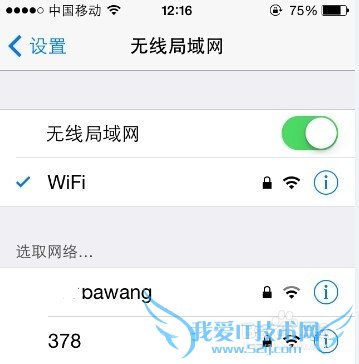 IOS系统怎么扫二维码连WiFi