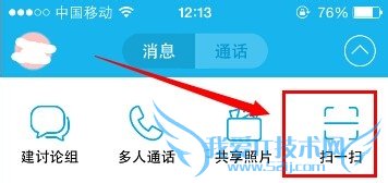 IOS系统怎么扫二维码连WiFi