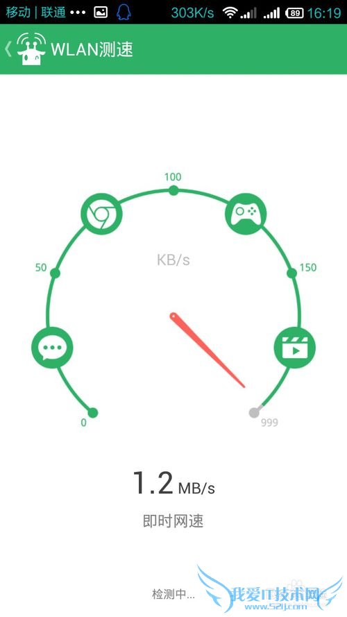 手机怎么测wifi网速