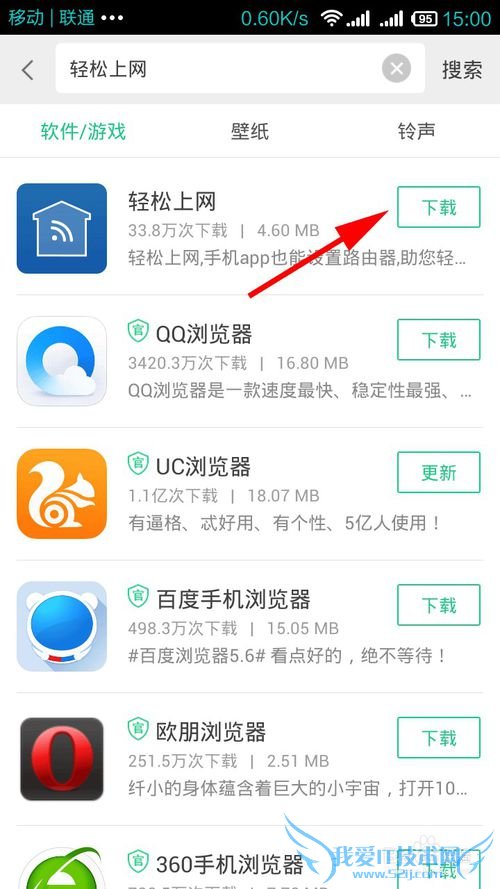 手机怎么测wifi网速