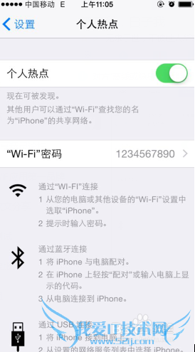 流量分享神器:WiFi共享精灵手机版使用教程