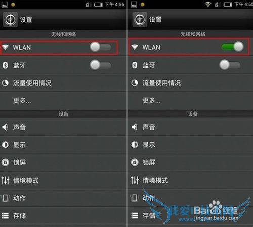 怎样用手机连接wifi免费上网详细步骤