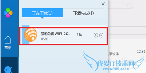 如何让电脑变身免费WiFi