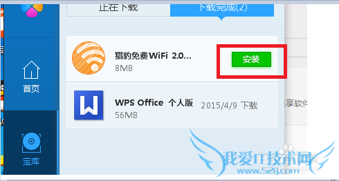 如何让电脑变身免费WiFi