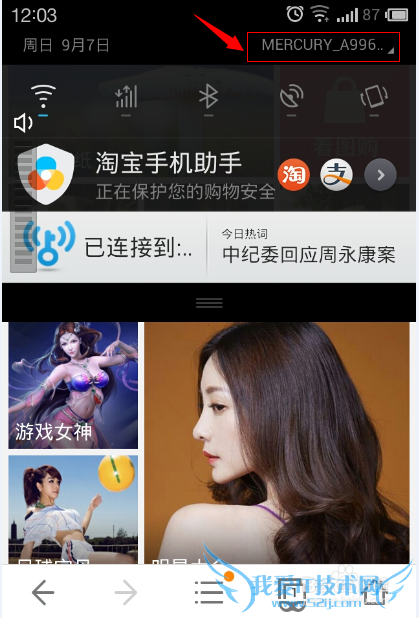 如何用wifi万能钥匙免费上网?