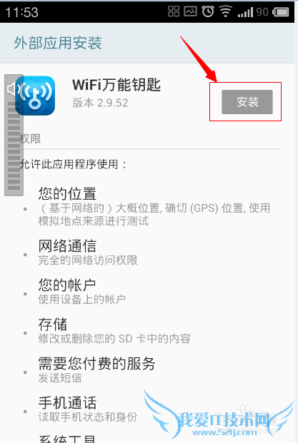 如何用wifi万能钥匙免费上网?